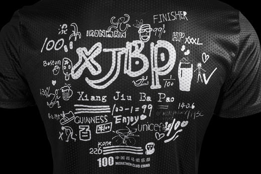 严素跑步TEE,XJBP中国百马俱乐部特别版,男款特价不退换,轻量 短袖T恤 速干快干 透气 商品图3