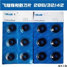 飞越割刀片 VTC-28/28B 6片/板 货品编码21018 商品图1