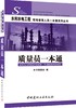 【正版现货】质量员一本通 水利水电工程现场管理人员一本通系列丛书 中国建材工业出版社 商品缩略图0