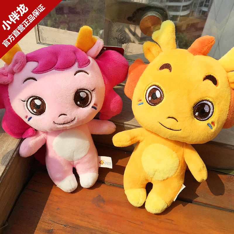 小伴龙 龙妹妹毛绒公仔 宝宝生日礼物