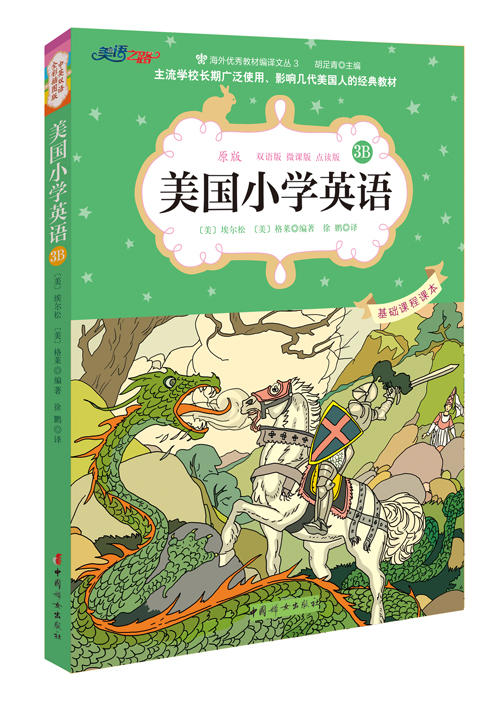 美国小学英语 商品图6