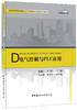 电气控制与PLC应用·普通高等院校建筑电气与智能化专业规划教材 商品缩略图0