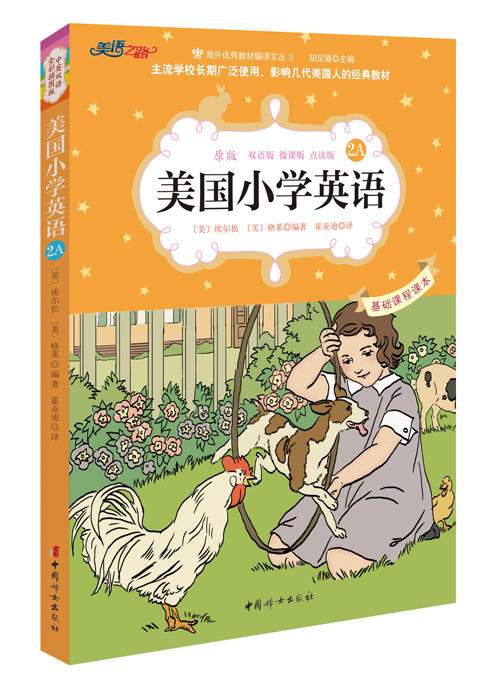 美国小学英语 商品图3