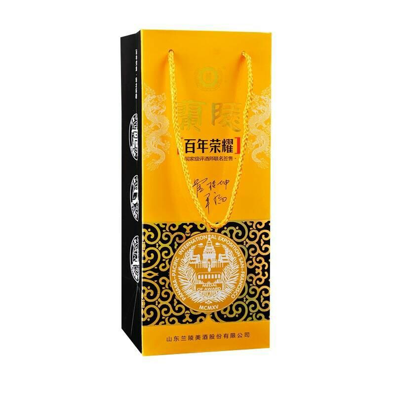 52度兰陵百年荣耀签名版