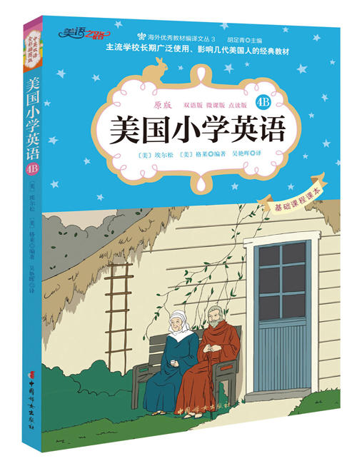 美国小学英语 商品图8