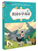 美国小学英语 商品缩略图13