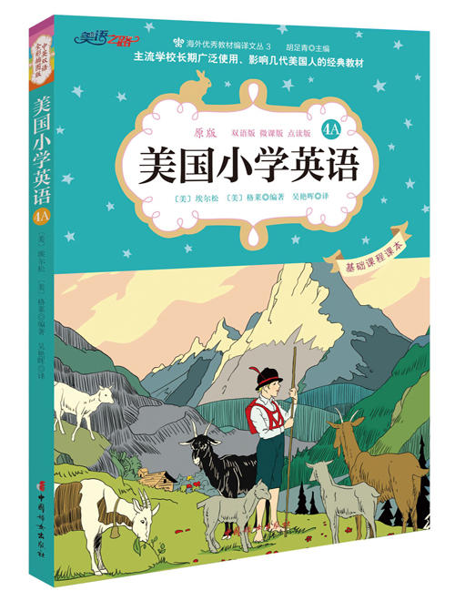 美国小学英语 商品图13