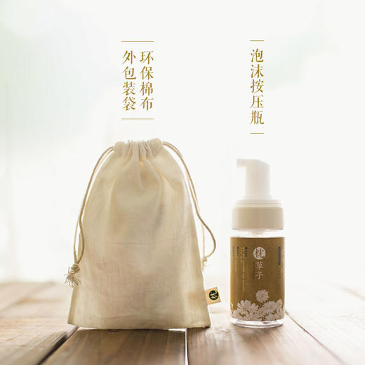 【枕草子】 面部清洁 |花间| 洁面精油慕斯100ml|洁净 商品图0