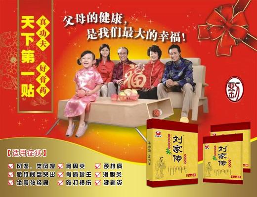 刘家传电极贴片(十盒一疗程) - 刘家传膏药铺