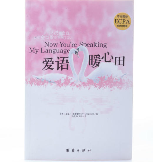 爱语暖心田 商品图2