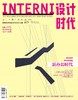 《INTERNI设计时代》（2016年4月刊） 商品缩略图0