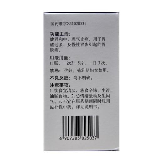 陈香露白露片 商品图2