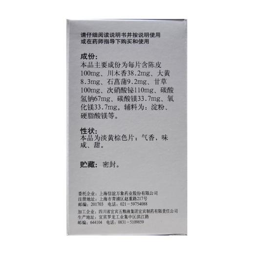 陈香露白露片 商品图1