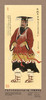 中国中医药发展史代表人物•轩辕黄帝像（全开无轴） 商品缩略图0