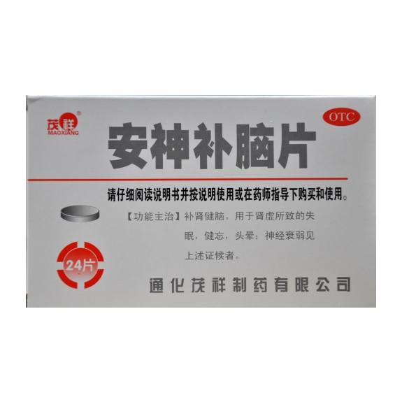 安神补脑片