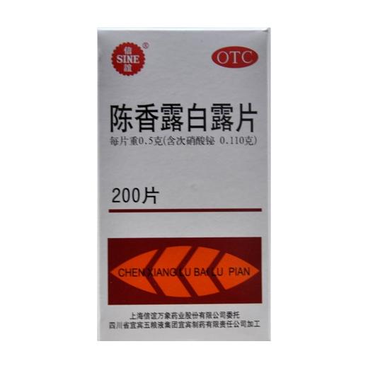 陈香露白露片 商品图0