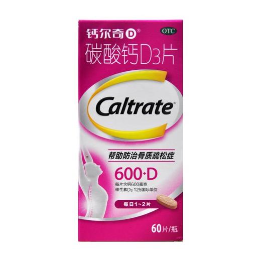 碳酸钙D3片 商品图0
