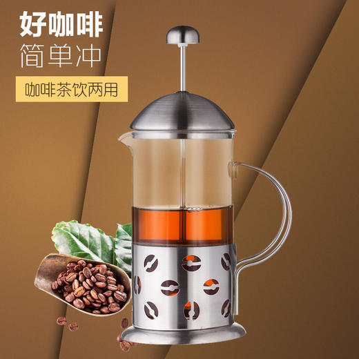 【咖啡器具】350ml法压滤压咖啡壶 冲茶杯 快速泡咖啡器具 不锈钢外壳 商品图0