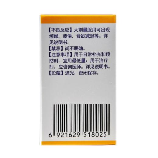 复合维生素B片 商品图2