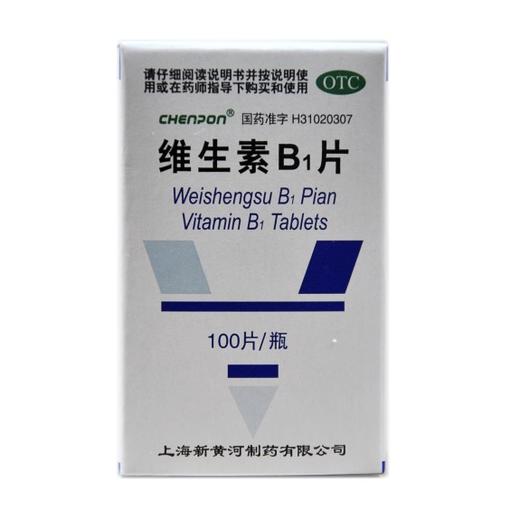 维生素B1片 商品图0