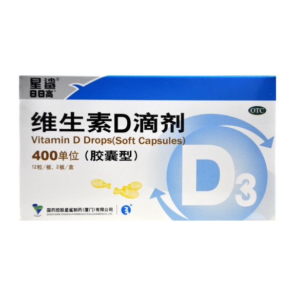 维生素D滴剂