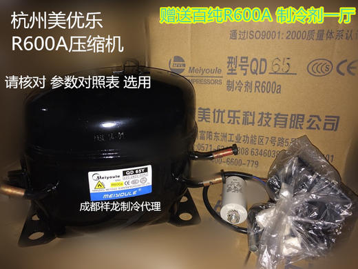 MYL65Y压缩机 72W 货品代码30001 商品图0