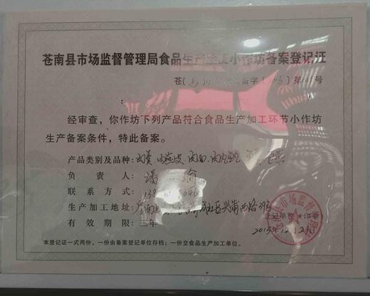 马站蒲城的潘家肉燕皮 肉羹，肉面 2斤装 蒸起来更好吃 寄外地需拍泡沫箱 商品图7