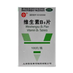 维生素B6片