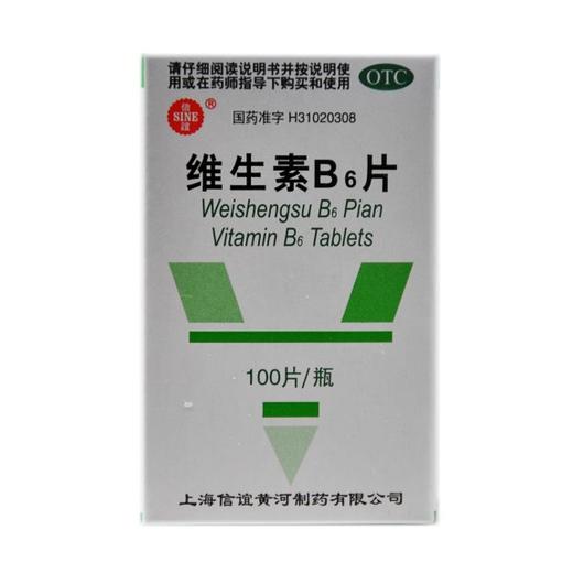 维生素B6片 商品图0