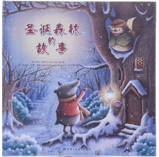 圣诞森林的故事 商品图2
