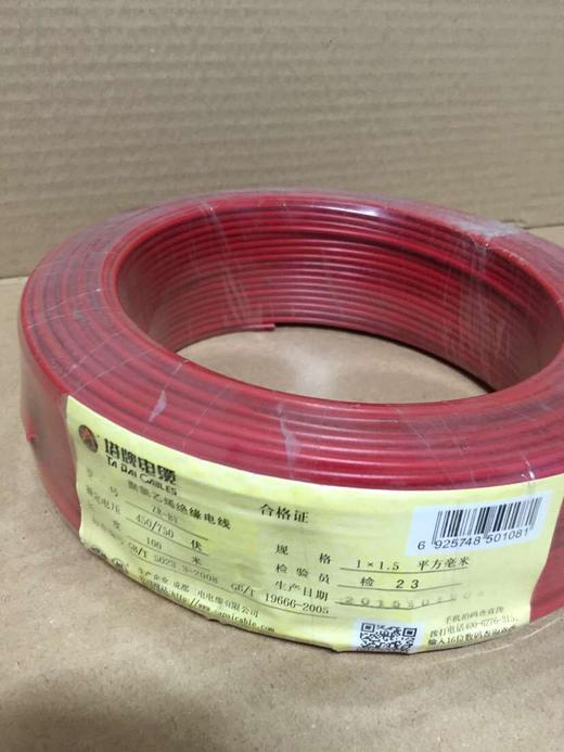 1×4M²BV胜华护套电源线 红色100M/卷 商品代码64170 商品图0