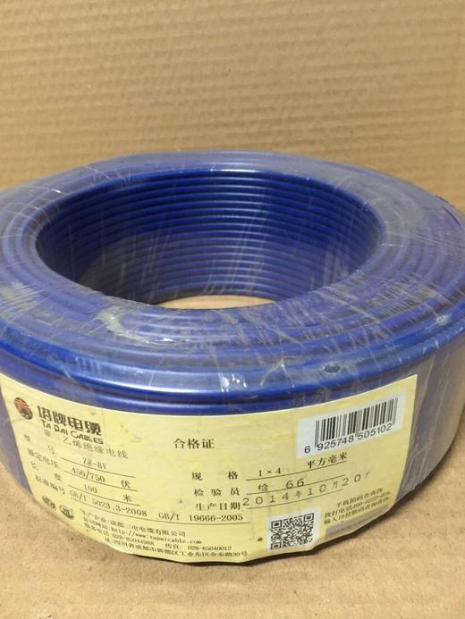 1×2.5M²BV胜华护套电源线 蓝色100M/卷 商品代码64166 商品图0