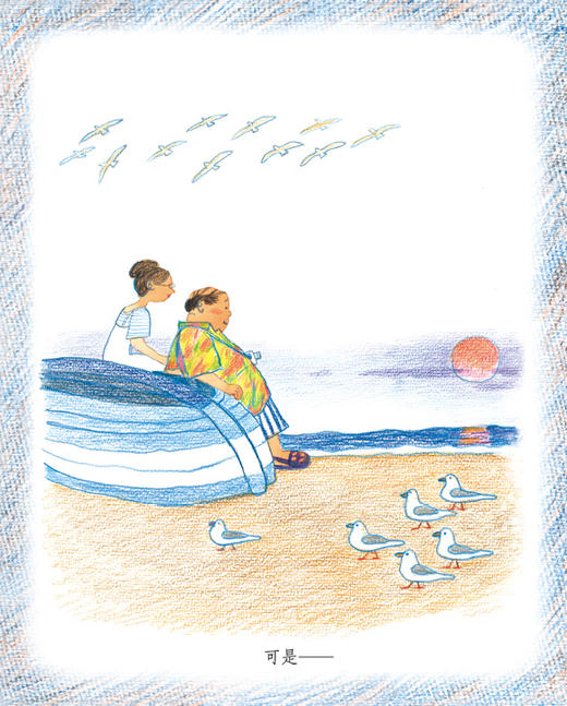 老糖夫妇去旅行 商品图2