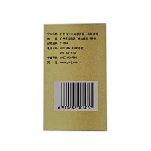 舒筋健腰丸 商品图4