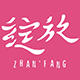 补邮链接
