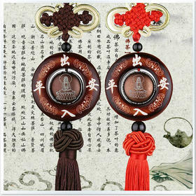 【配饰】观音汽车挂件 汽车饰品挂饰 平安符挂饰出入保平安