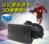 【VR设备】。美旭通魔镜B8智能手机模拟3D虚拟现实眼镜VR头盔游戏镜 商品缩略图0