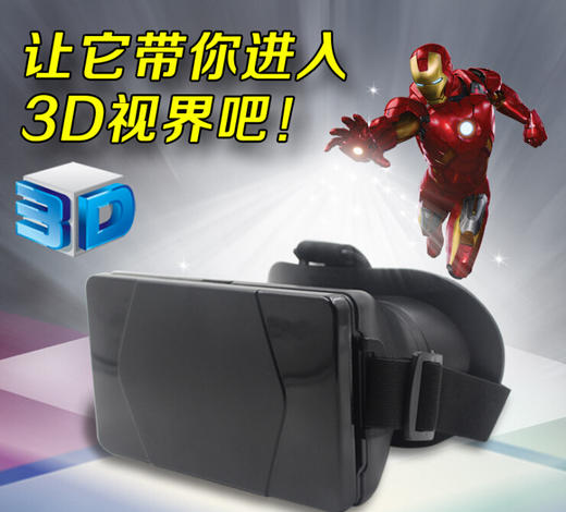 【VR设备】。美旭通魔镜B8智能手机模拟3D虚拟现实眼镜VR头盔游戏镜 商品图0