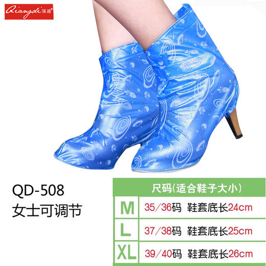 【家居杂物】女款高跟鞋套QD-508 加厚底高跟防雨鞋套防水鞋套可调整型 商品图3