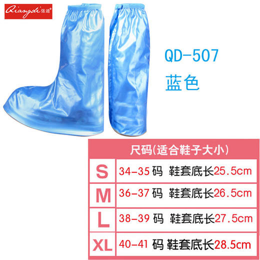 【服饰鞋包】时尚防雨鞋套男女加厚防滑牛筋底雨鞋防水鞋套 雨天雨靴套 商品图3