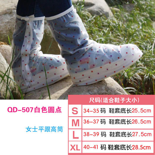 【服饰鞋包】时尚防雨鞋套男女加厚防滑牛筋底雨鞋防水鞋套 雨天雨靴套 商品图6