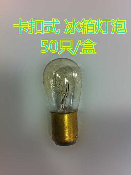 卡口灯泡 10W 50只/盒 商品代码42050 商品图1