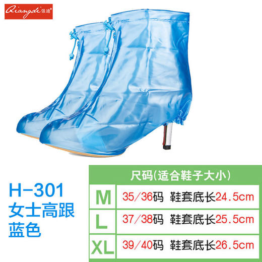 【家居杂物】。女式平跟防雨鞋套 加厚底女款高跟防水鞋套防水套 商品图4