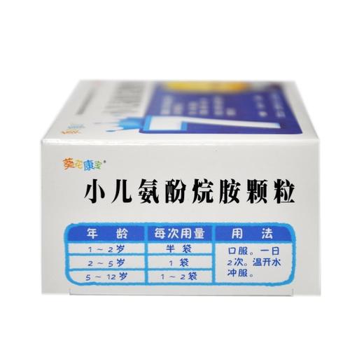 小儿氨酚烷胺颗粒（葵花康宝） 商品图1