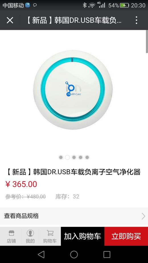 迷你负离子车载家用空气净化器 商品图3