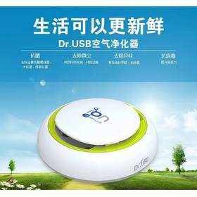 迷你负离子车载家用空气净化器