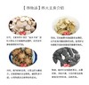406四物汤料 （MM走后连续喝三天，每日一份） 商品缩略图2