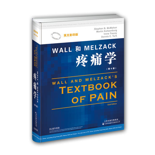 WALL和MELZACK疼痛学(第6版.英文影印版) 商品图0