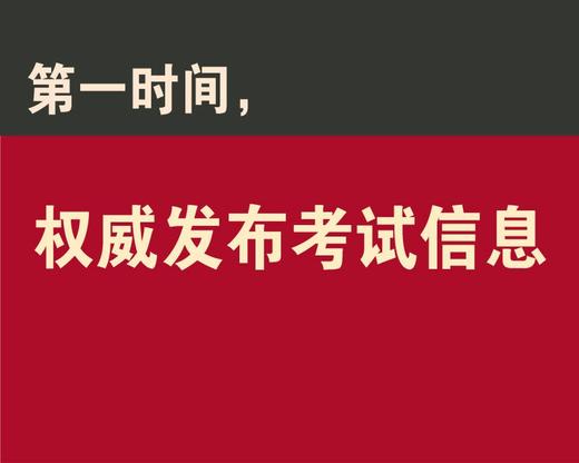 2026年学位英语考前全程班（2026年学位英语考试考前辅导核心课程） 商品图0