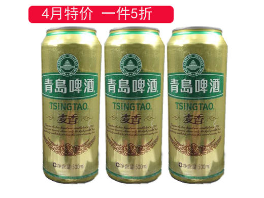 青島啤酒麥香500mlx12聽